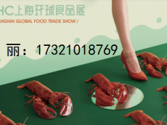 2025年上海第28届FHC环球食品展（1