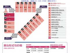 2025年上海第28届生鲜高端牛羊肉展览会-11月12日举办